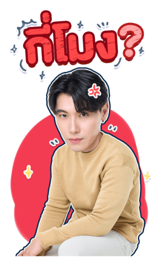 Boys In Love Series รูปที่ 24