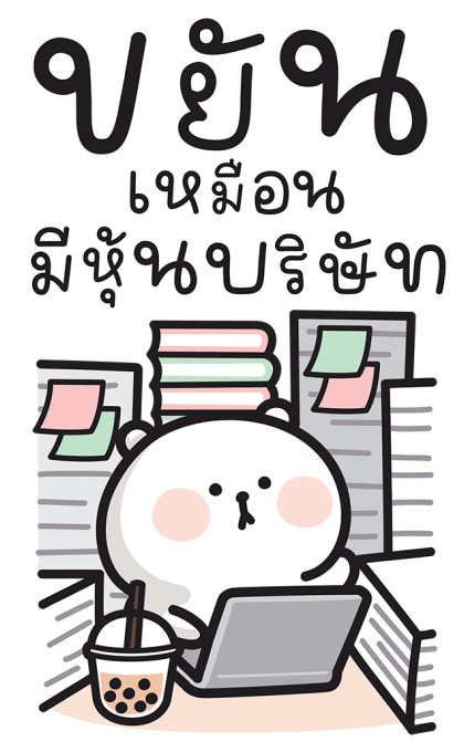 หมีแคปป้า สติกเกอร์มีเสียง รูปที่ 3