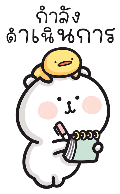 หมีแคปป้า สติกเกอร์มีเสียง รูปที่ 5