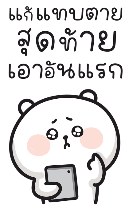 หมีแคปป้า สติกเกอร์มีเสียง รูปที่ 6