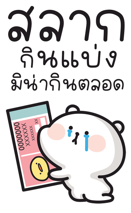 หมีแคปป้า สติกเกอร์มีเสียง รูปที่ 8