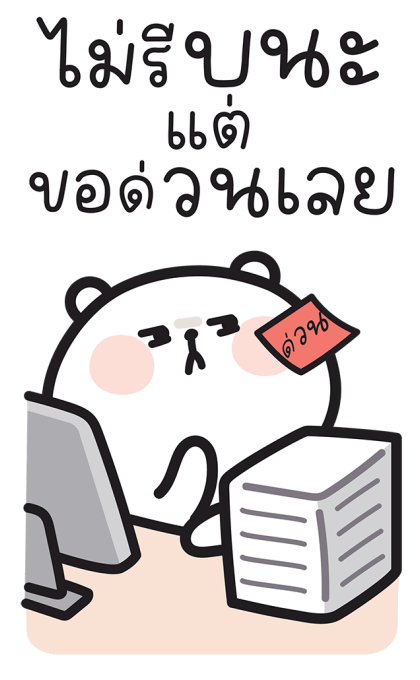 หมีแคปป้า สติกเกอร์มีเสียง รูปที่ 10