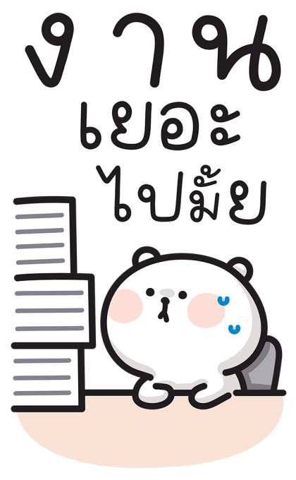 หมีแคปป้า สติกเกอร์มีเสียง รูปที่ 12