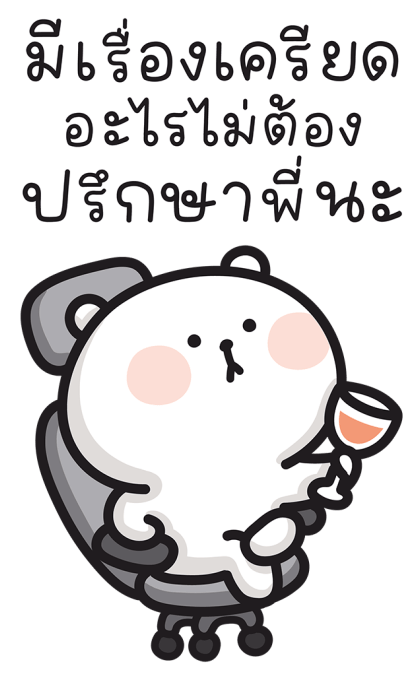 หมีแคปป้า สติกเกอร์มีเสียง รูปที่ 13
