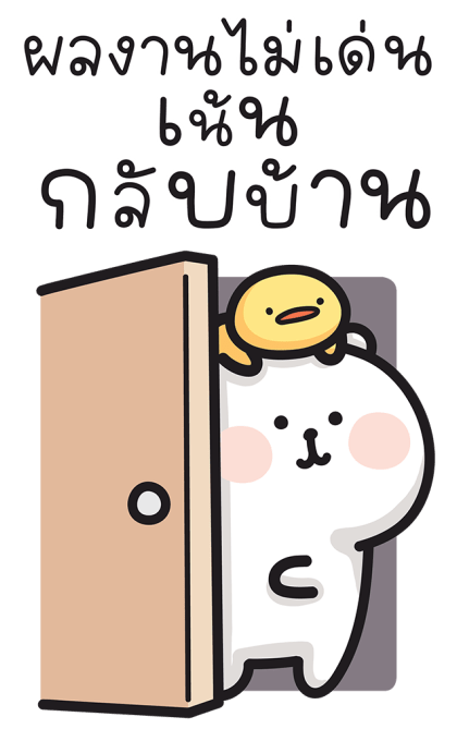หมีแคปป้า สติกเกอร์มีเสียง รูปที่ 17