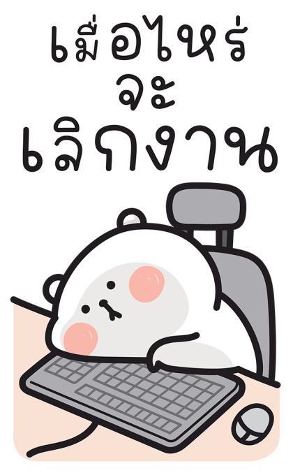 หมีแคปป้า สติกเกอร์มีเสียง รูปที่ 18