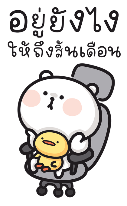 หมีแคปป้า สติกเกอร์มีเสียง รูปที่ 19