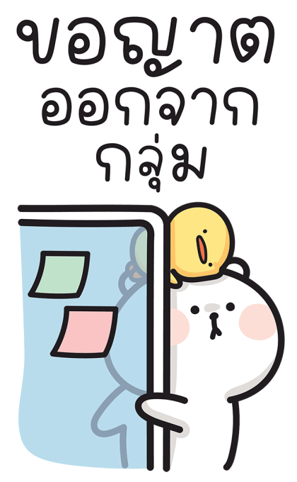 หมีแคปป้า สติกเกอร์มีเสียง รูปที่ 20