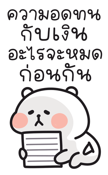 หมีแคปป้า สติกเกอร์มีเสียง รูปที่ 21