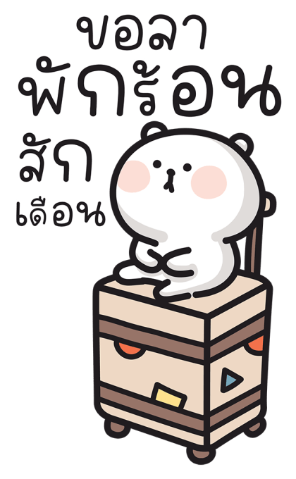 หมีแคปป้า สติกเกอร์มีเสียง รูปที่ 23