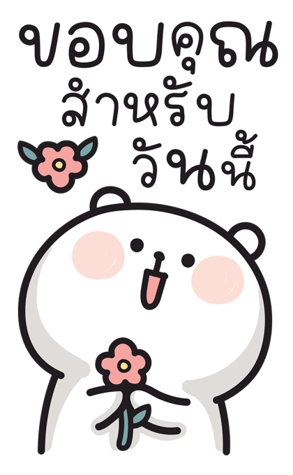 หมีแคปป้า สติกเกอร์มีเสียง รูปที่ 24