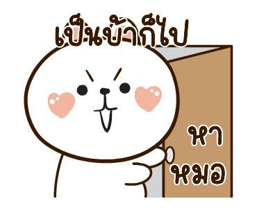 ลายที่ 3