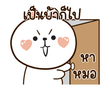 ต่ายนุ้บนิ้บดุ๊กดิ๊ก มีเสียงแน้ว รูปที่ 2