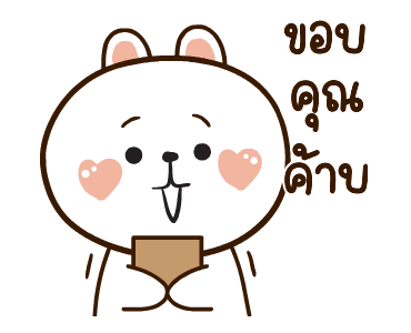 ต่ายนุ้บนิ้บดุ๊กดิ๊ก มีเสียงแน้ว รูปที่ 4