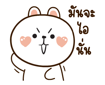 ต่ายนุ้บนิ้บดุ๊กดิ๊ก มีเสียงแน้ว รูปที่ 5