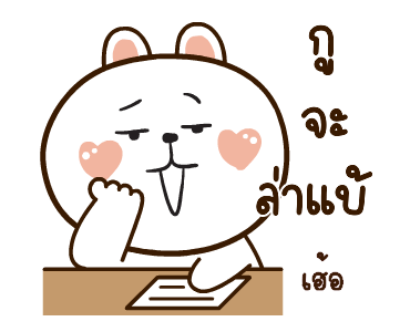 ลายที่ 13