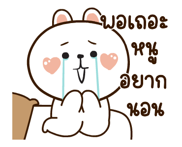 ต่ายนุ้บนิ้บดุ๊กดิ๊ก มีเสียงแน้ว รูปที่ 8