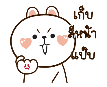 ต่ายนุ้บนิ้บดุ๊กดิ๊ก มีเสียงแน้ว รูปที่ 9