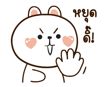 ต่ายนุ้บนิ้บดุ๊กดิ๊ก มีเสียงแน้ว รูปที่ 12