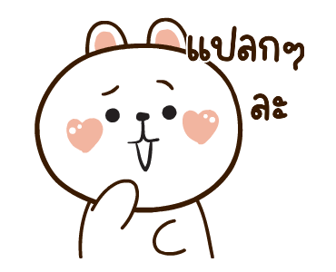 ต่ายนุ้บนิ้บดุ๊กดิ๊ก มีเสียงแน้ว รูปที่ 13