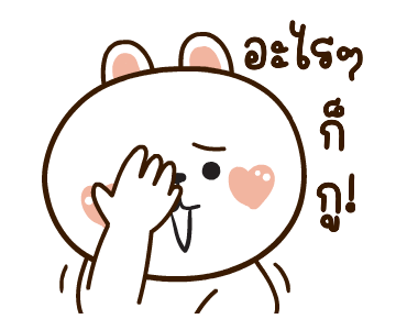 ต่ายนุ้บนิ้บดุ๊กดิ๊ก มีเสียงแน้ว รูปที่ 14