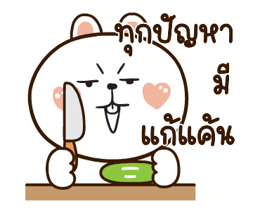 ต่ายนุ้บนิ้บดุ๊กดิ๊ก มีเสียงแน้ว รูปที่ 15