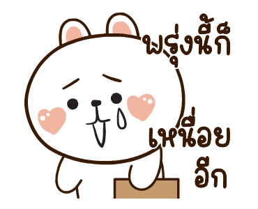 ต่ายนุ้บนิ้บดุ๊กดิ๊ก มีเสียงแน้ว รูปที่ 16