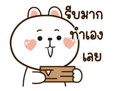 ต่ายนุ้บนิ้บดุ๊กดิ๊ก มีเสียงแน้ว รูปที่ 21