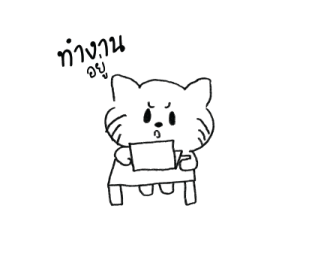 วาดแมวเล่น 4 รูปที่ 9