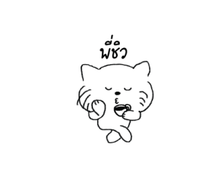 วาดแมวเล่น 4 รูปที่ 35