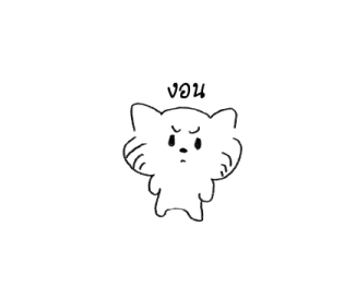 วาดแมวเล่น 4 รูปที่ 39