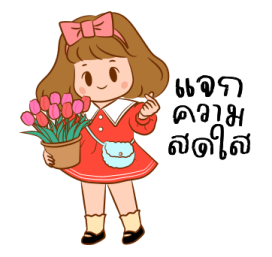 ลายที่ 3