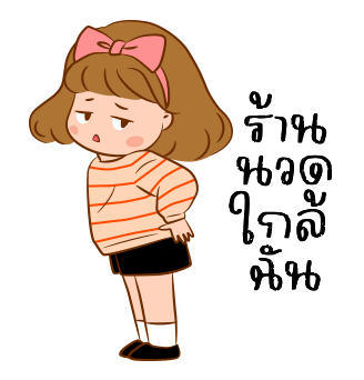ลายที่ 20