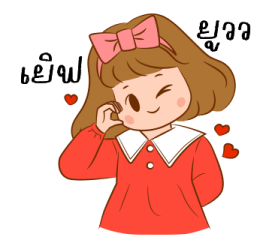 ลายที่ 55