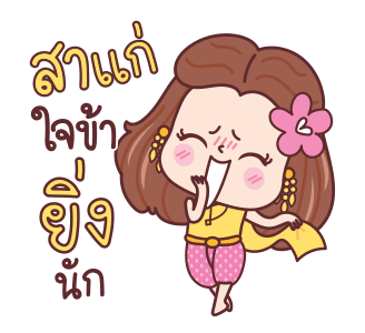 มีดี้ แสนงามสยามประเทศ รูปที่ 3