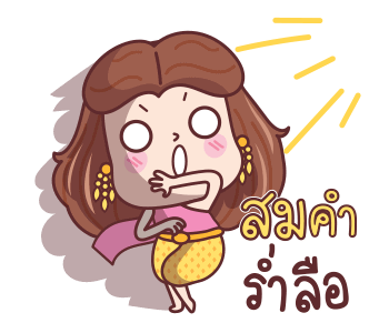 มีดี้ แสนงามสยามประเทศ รูปที่ 5