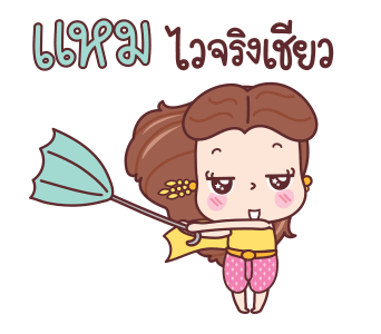 มีดี้ แสนงามสยามประเทศ รูปที่ 7
