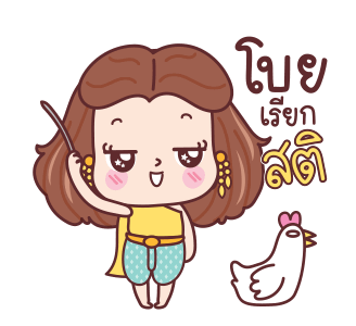 มีดี้ แสนงามสยามประเทศ รูปที่ 9