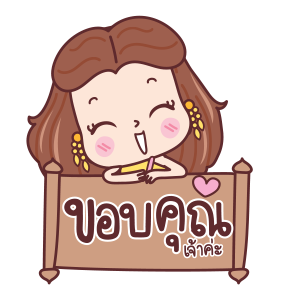 มีดี้ แสนงามสยามประเทศ รูปที่ 11