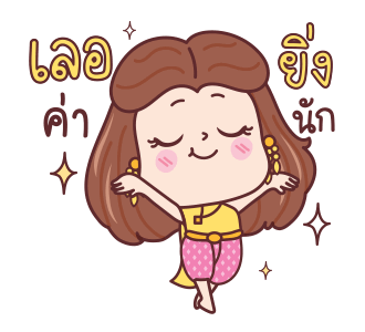 มีดี้ แสนงามสยามประเทศ รูปที่ 12