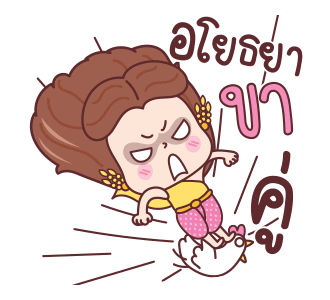 มีดี้ แสนงามสยามประเทศ รูปที่ 14