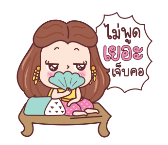 มีดี้ แสนงามสยามประเทศ รูปที่ 16