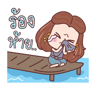 มีดี้ แสนงามสยามประเทศ รูปที่ 17