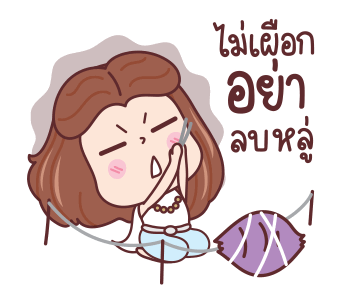 มีดี้ แสนงามสยามประเทศ รูปที่ 18