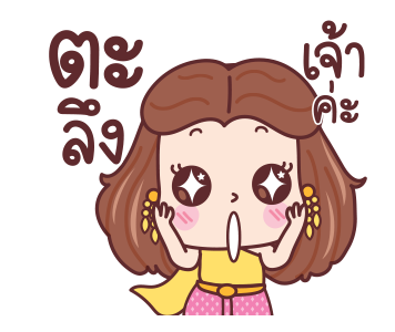 มีดี้ แสนงามสยามประเทศ รูปที่ 19