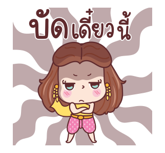 มีดี้ แสนงามสยามประเทศ รูปที่ 20