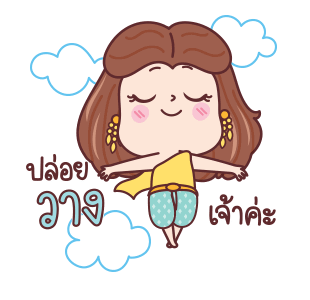 มีดี้ แสนงามสยามประเทศ รูปที่ 21