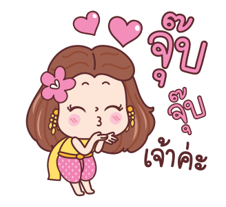 มีดี้ แสนงามสยามประเทศ รูปที่ 22