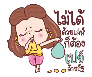 มีดี้ แสนงามสยามประเทศ รูปที่ 23