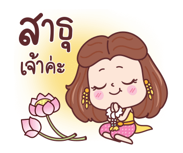 มีดี้ แสนงามสยามประเทศ รูปที่ 24